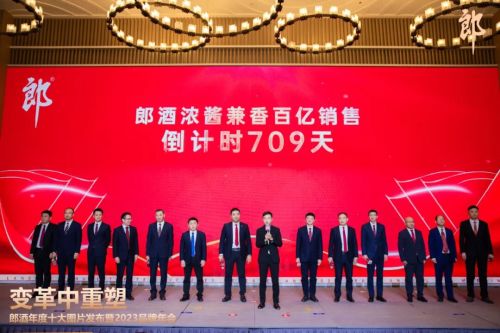 “拼³”年会难掩战略迷航郎酒“醉”醒何方？(图6)