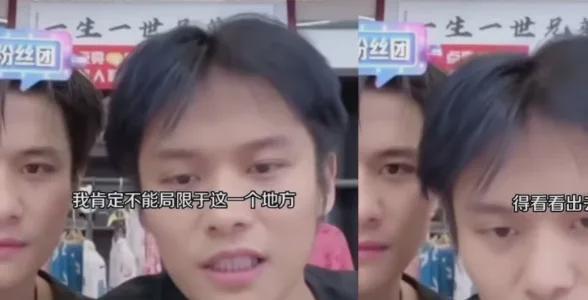 不出海就出局?停播一年后三只羊将抢滩1472亿美元巴西市场!(图1)