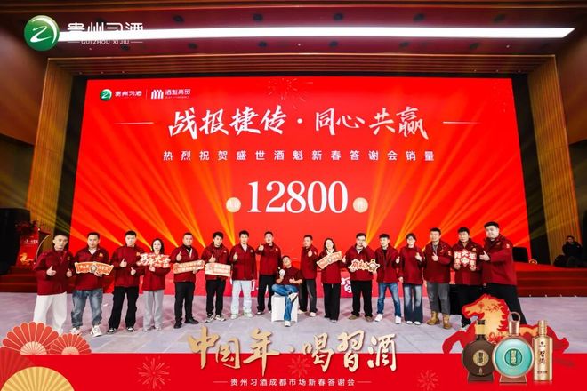 【酒业追光者④】单场答谢会销售12800件习酒盛世酒魁如何实现逆势增长？(图1)