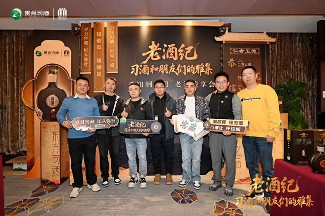 【酒业追光者④】单场答谢会销售12800件习酒盛世酒魁如何实现逆势增长？(图6)