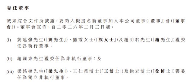 董事会“换血”！1919系高管进驻山西葡萄酒第一股“洗牌”(图2)