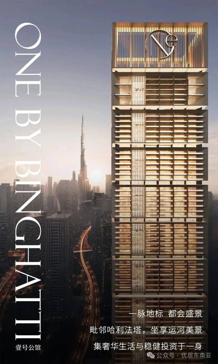 ONEBYBINGHATTI宾加蒂壹号公寓营销中心│2026售楼处-楼盘价格户型地址电话环境配套交房时间电话(图1)
