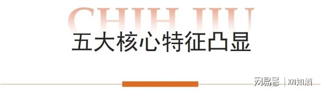 春晚“含酒量”暴跌万字长文解读2026白酒行业终极走向(图3)