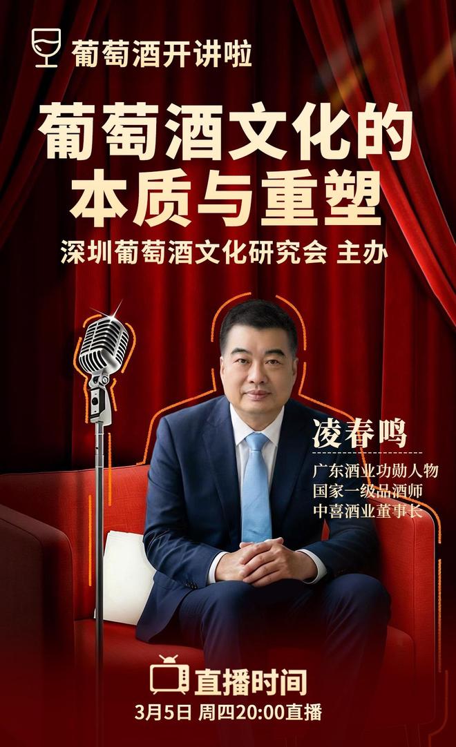 今晚八点不迷路｜葡萄酒文化第一课：正本清源重塑认知(图3)