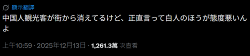 日网爆火帖！中国游客消失后日本人又开始吐槽欧美人太吵！歧视日本人…(图1)