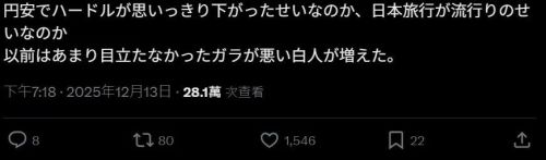 日网爆火帖！中国游客消失后日本人又开始吐槽欧美人太吵！歧视日本人…(图2)