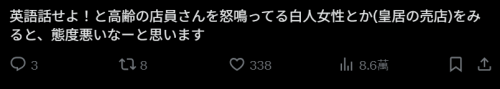 日网爆火帖！中国游客消失后日本人又开始吐槽欧美人太吵！歧视日本人…(图4)