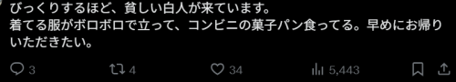 日网爆火帖！中国游客消失后日本人又开始吐槽欧美人太吵！歧视日本人…(图7)