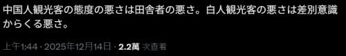 日网爆火帖！中国游客消失后日本人又开始吐槽欧美人太吵！歧视日本人…(图6)
