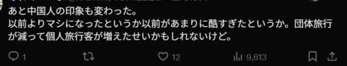 日网爆火帖！中国游客消失后日本人又开始吐槽欧美人太吵！歧视日本人…(图10)