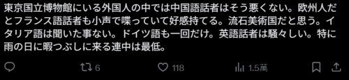 日网爆火帖！中国游客消失后日本人又开始吐槽欧美人太吵！歧视日本人…(图12)