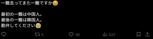 日网爆火帖！中国游客消失后日本人又开始吐槽欧美人太吵！歧视日本人…(图15)