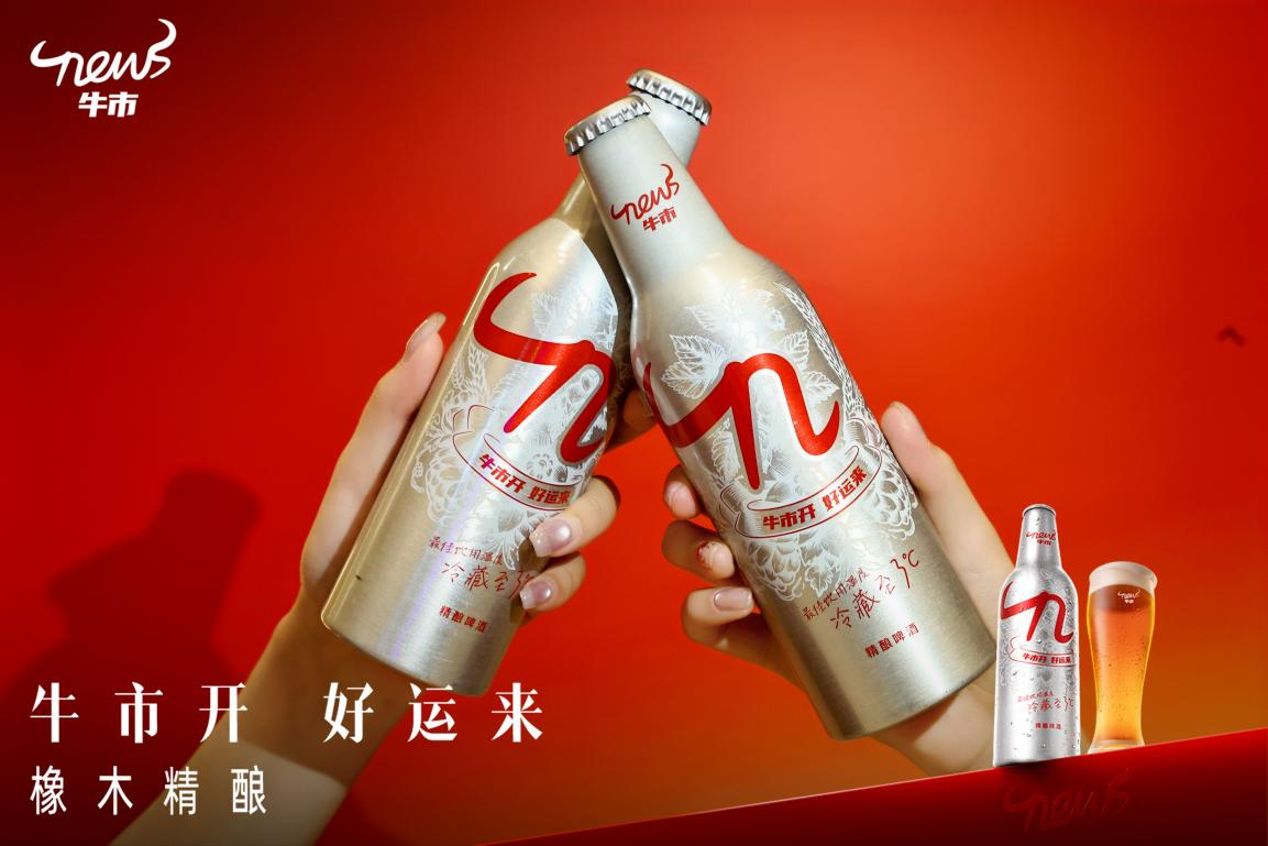 珍酒李渡吴向东直播首秀“牛市啤酒”重磅上新(图4)