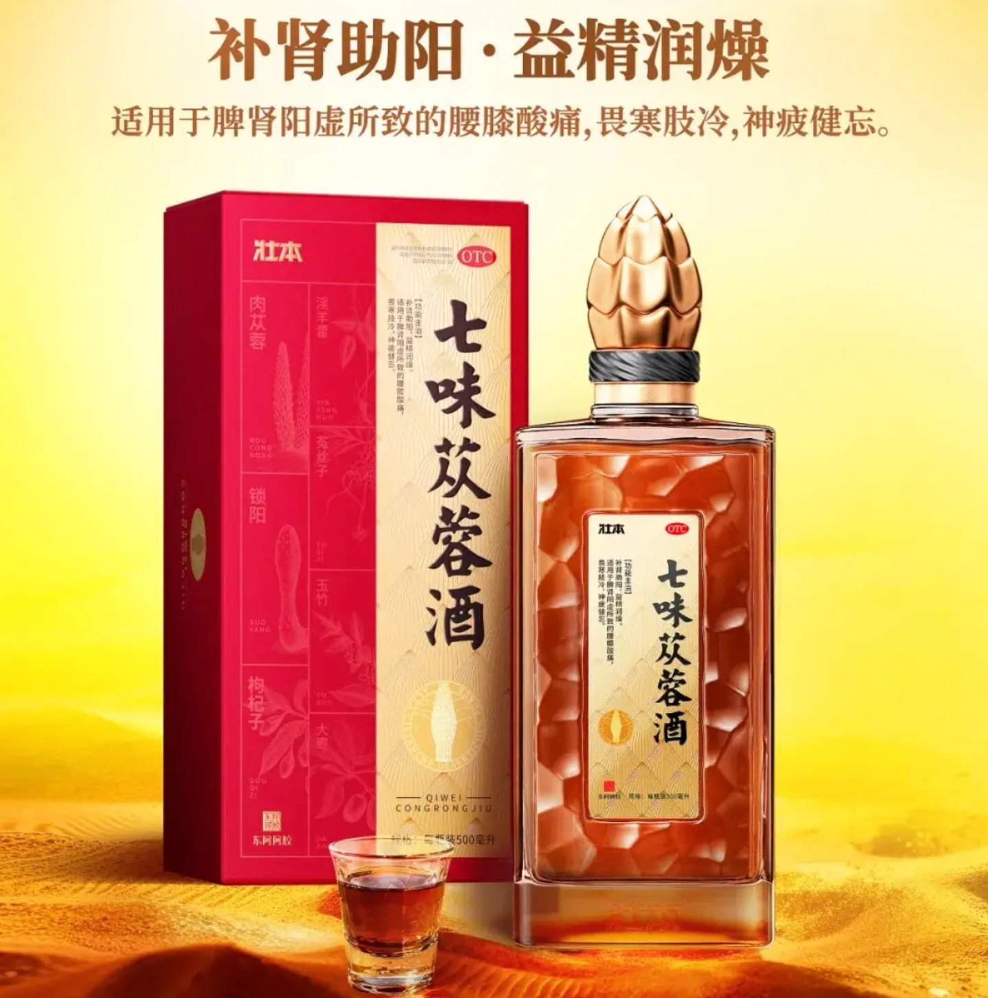 低度酒赛道“三国杀”：老字号熬滋补白酒巨头忙降度新贵卷场景(图1)