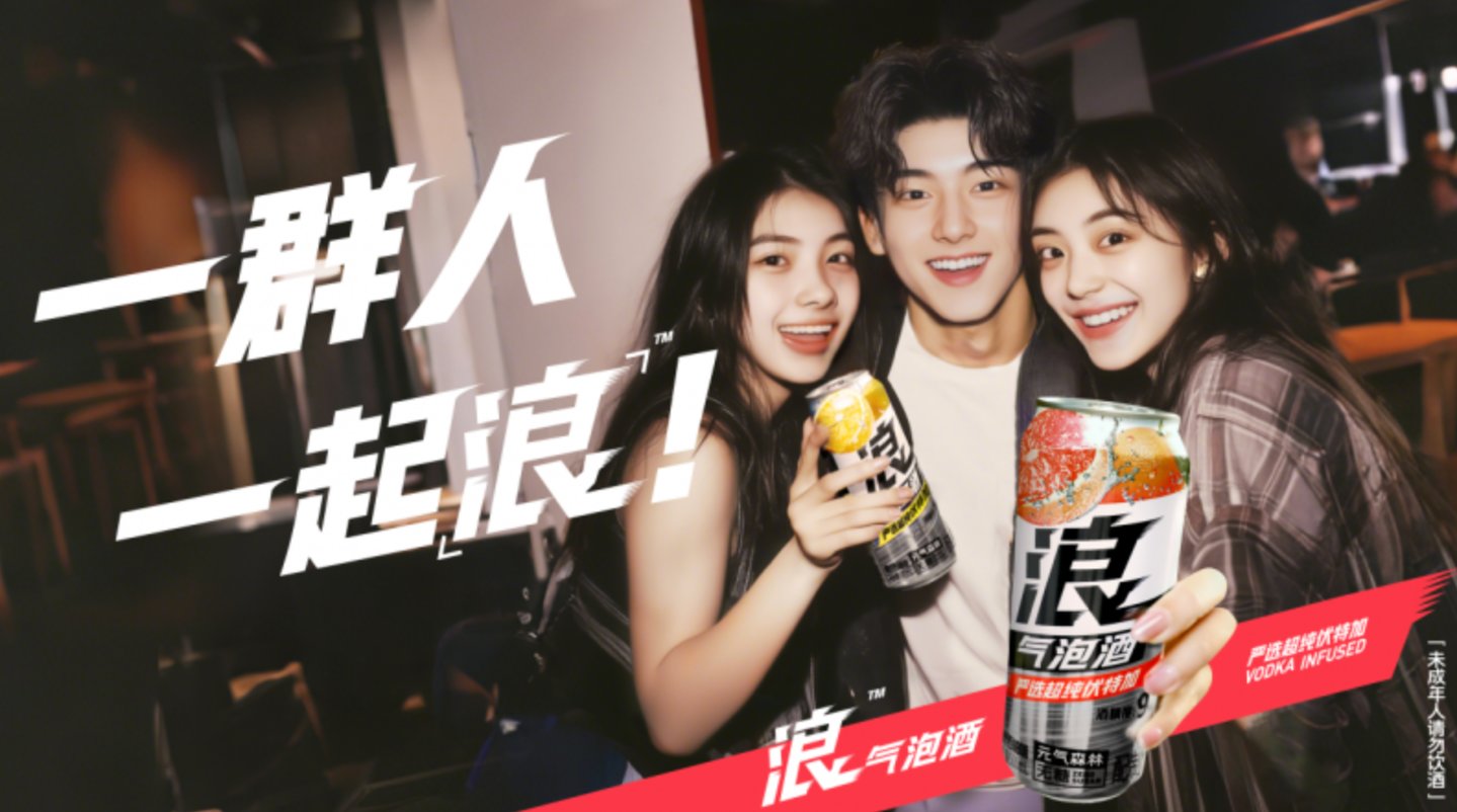 低度酒赛道“三国杀”：老字号熬滋补白酒巨头忙降度新贵卷场景(图3)