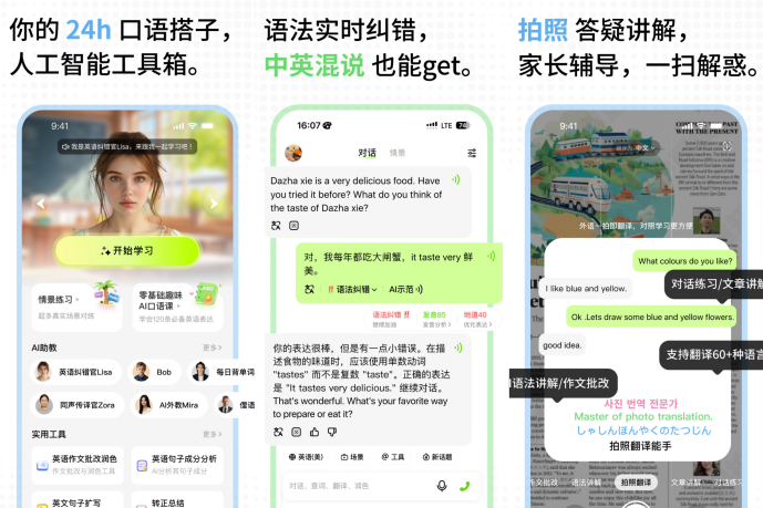 900万用户认证！2025年英语口语软件AI技术助力口语提升(图1)