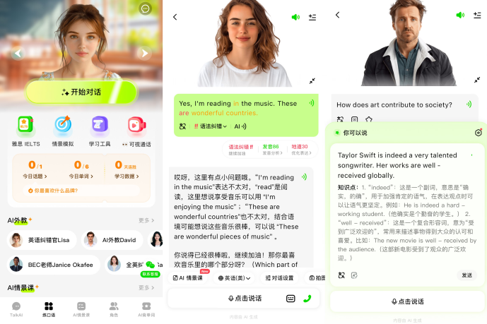 900万用户认证！2025年英语口语软件AI技术助力口语提升(图3)