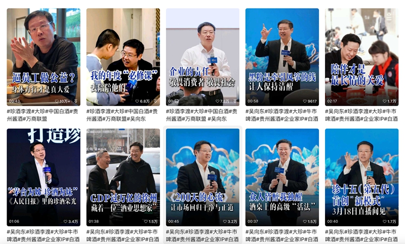 顺应行业调整坚持长期布局珍酒李渡发布2025年业绩(图2)