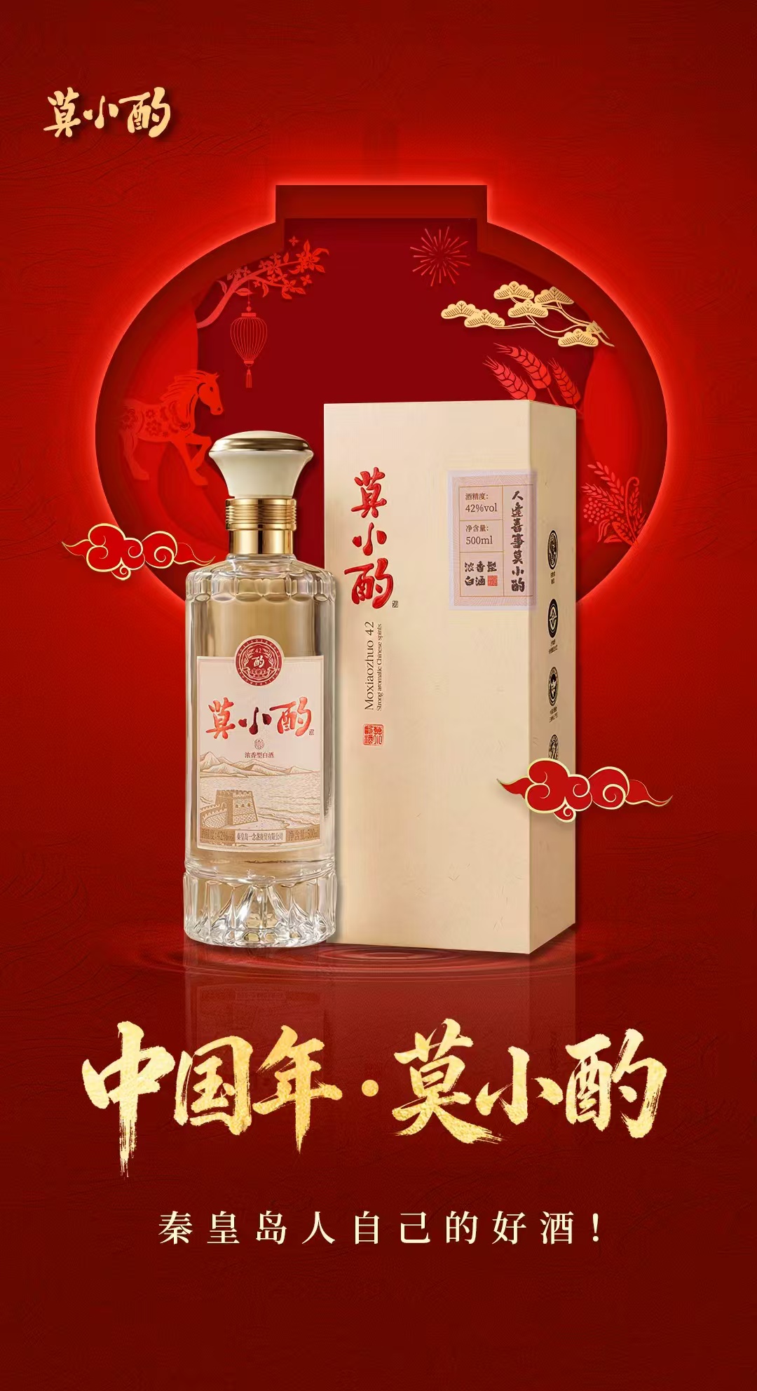 2026年秦皇岛四两酒市场深度解析与品牌选购终极指南(图2)