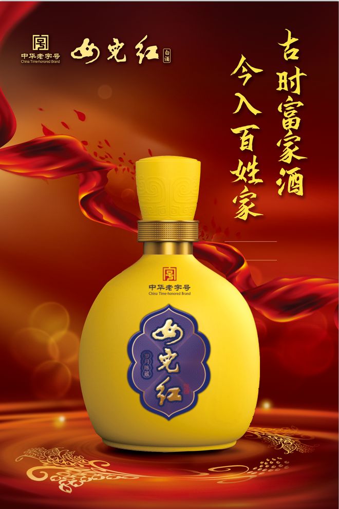 女儿红白酒代理公司(图1)