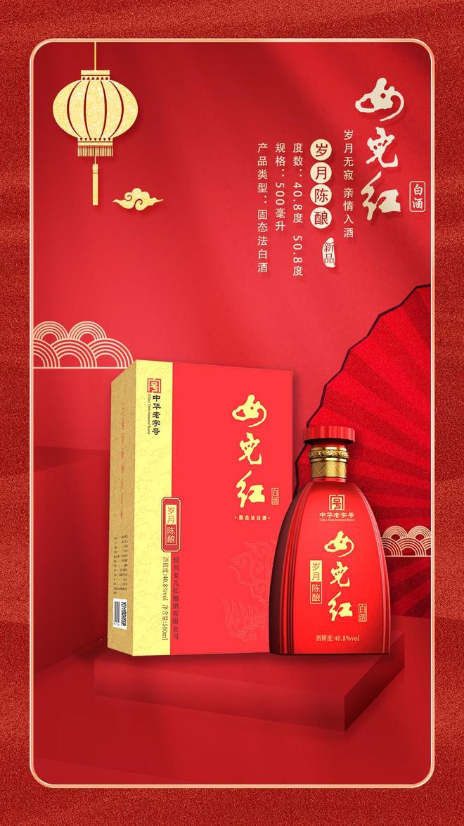 女儿红白酒代理公司(图2)