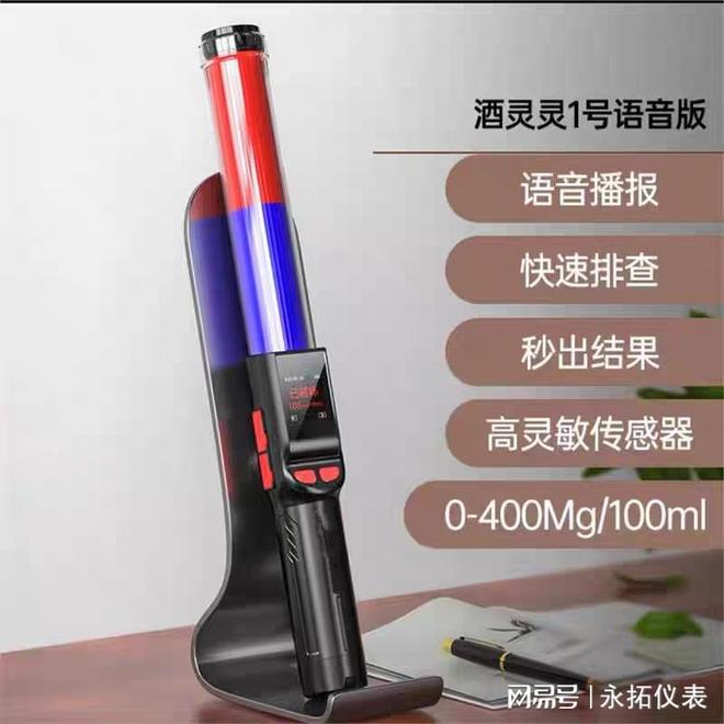 呼气式酒灵灵快速排查酒精测试仪(图2)
