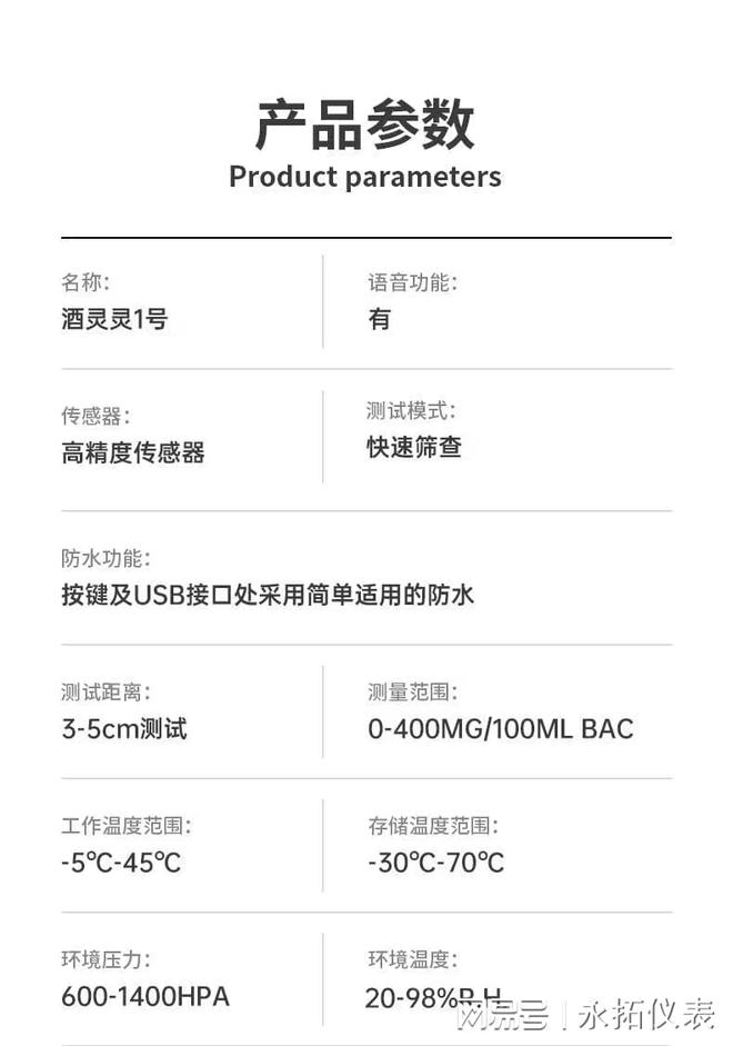 呼气式酒灵灵快速排查酒精测试仪(图1)