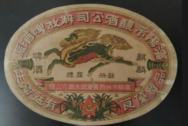 世界啤酒品牌前10名没青岛啤酒仅有的一家中国品牌由沈阳创立(图5)