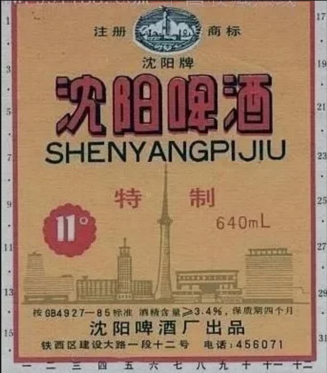 世界啤酒品牌前10名没青岛啤酒仅有的一家中国品牌由沈阳创立(图6)