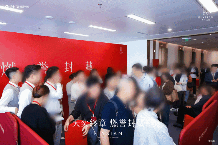 保利天奕(售楼处)电话-保利天奕销售中心-环境-户型-价格-地址-楼盘详情-配套-电话-售楼处位置-配套-交房时间(图3)