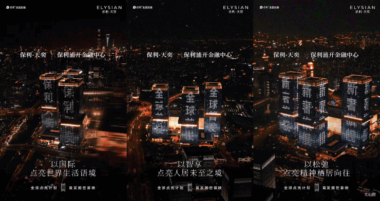 保利天奕(售楼处)电话-保利天奕销售中心-环境-户型-价格-地址-楼盘详情-配套-电话-售楼处位置-配套-交房时间(图4)