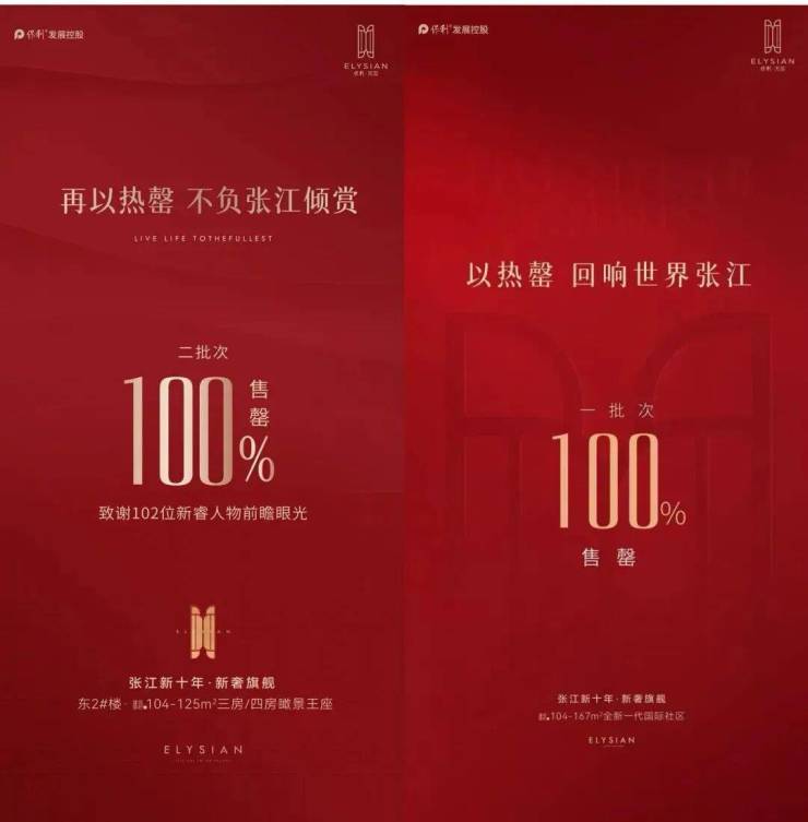 保利天奕(售楼处)电话-保利天奕销售中心-环境-户型-价格-地址-楼盘详情-配套-电话-售楼处位置-配套-交房时间(图8)