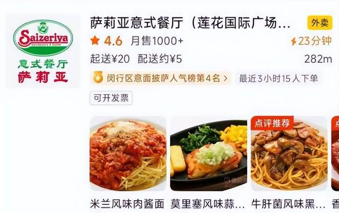 日本餐企在中国赚不到钱？萨莉亚红酒卖断货百亿营收却利润缩水(图24)