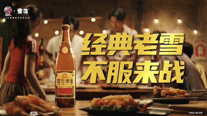 雪花联手CBA啤酒品牌体育营销再落一子！(图2)